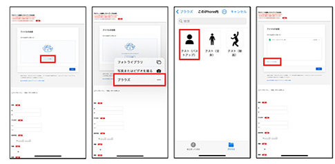 iPhoneでファイル名を変更した写真・動画のアップロード