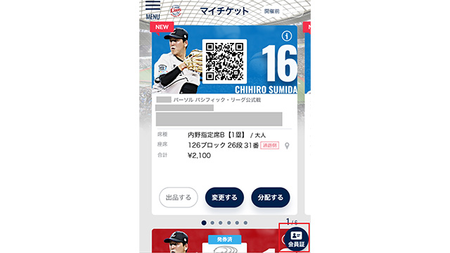 岸選手の一発で西武ブルーシリーズ幕開け！】埼玉西武ライオンズ