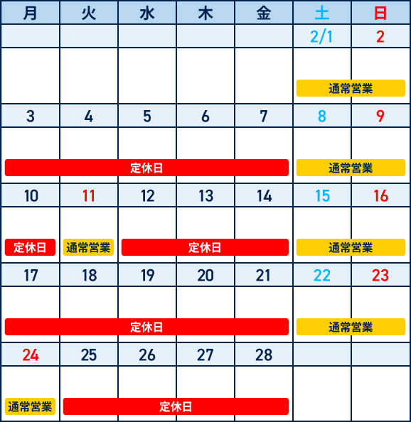 フラッグス営業日