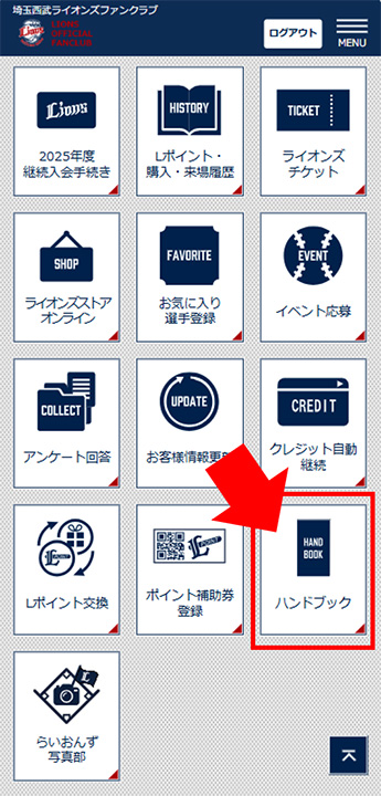 2025年ファンクラブ会員限定！「バースデーメール」のお届け