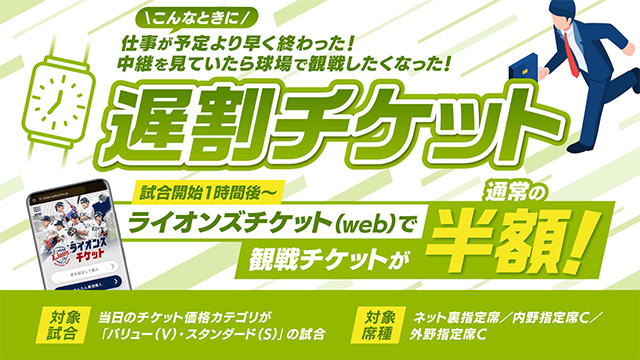 明日3/15(土)はFCweb先行販売日！】「LIONS BOUQUET SERIES」や