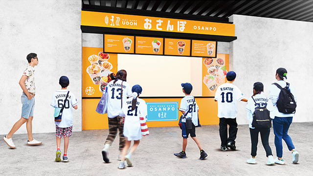 3塁側ONE HAND UDON おさんぽ 店舗イメージ