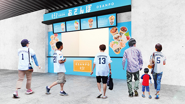 1塁側ONE HAND UDON おさんぽ 店舗イメージ