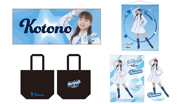 埼玉西武 ズbluelegends Kotono アクリルスタンド（受注生産