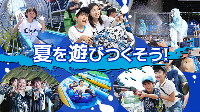 イベント