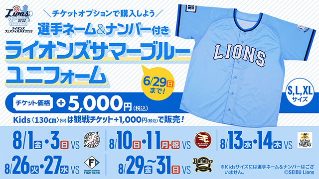 ユニフォーム画像