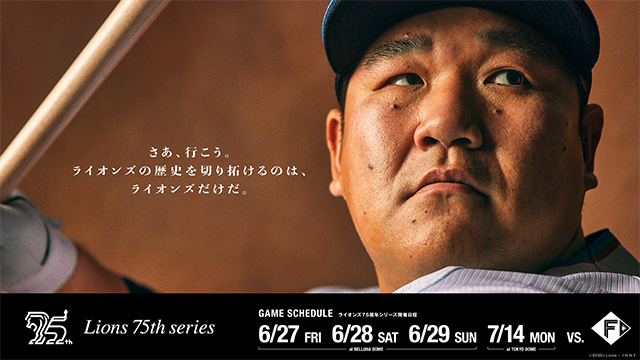 埼玉西武ライオンズ 試合当日使用球 2025.4.27 L×B Amazon | 埼玉西武ライオンズ 統一球 試合球 プロ野球 NPB 2023