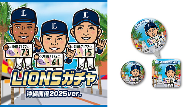 7/1(火)、7/2(水)は2年ぶりの沖縄開催！イベント情報やグッズ