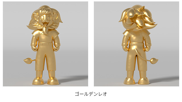 レオフィギュアゴールデンレオ