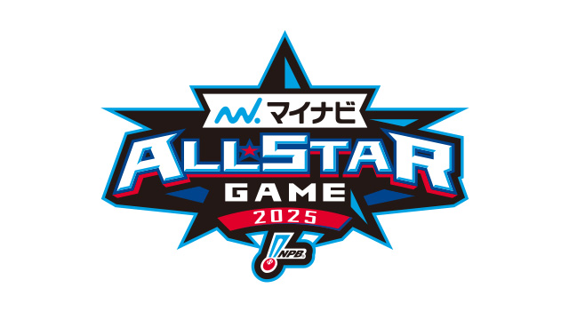 マイナビオールスターゲーム2025ロゴ