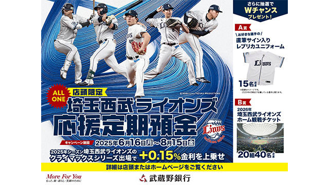 埼玉西武ライオンズ　試合球　2025年7月9日 2025年7月9日 埼玉西武ライオンズvs.東北楽天ゴールデン