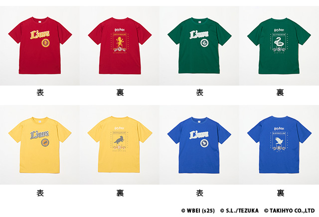 ハリー・ポッター×ライオンズ ホグワーツ4寮ロゴTシャツ【S/M/L/XL】