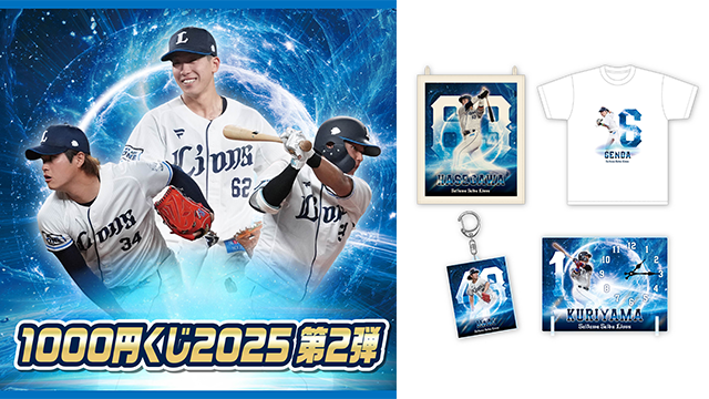 9/5(金)発売！】20選手が自ら命名『あだ名』で楽しむ新アイテム