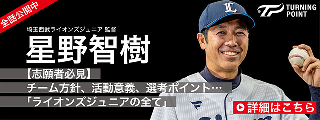 埼玉西武ライオンズ　試合球 2025年7月9日 埼玉西武ライオンズ 試合球 2025年7月9日
