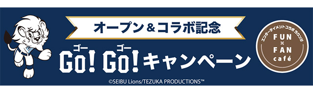 オマケあり☆未使用☆埼玉西武ライオンズ☆ファンクラブ☆球場配布☆グッズ☆セット 埼玉西武ライオンズ 山田陽翔 ファンクラブ カード 2025 プロ