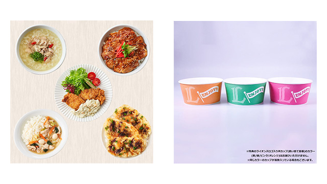 ライオンズグルメお試しセット