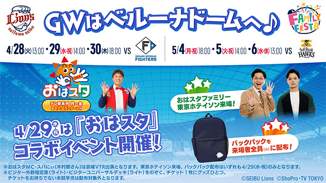 ファミリーフェスタ開催①