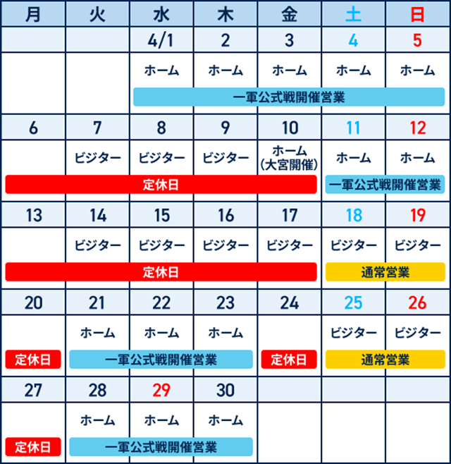 フラッグス定休日