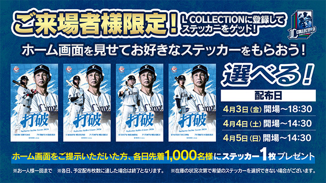 L COLLECTIONブース出展