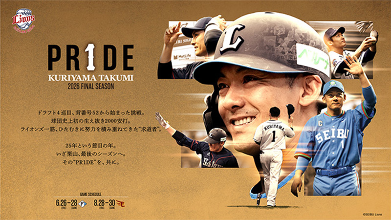 PR1DEシリーズ②