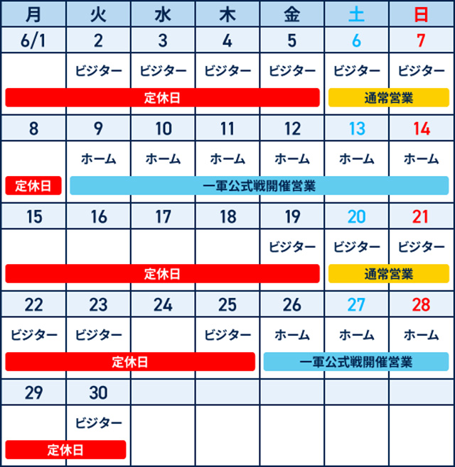 スケジュール画像（【画像作成依頼】6月チームストア営業日）