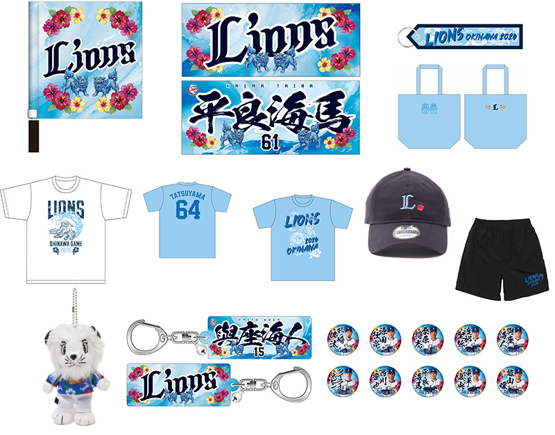 サイン入りグッズ