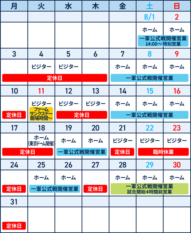 スケジュール画像(【画像作成依頼】6月チームストア営業日)