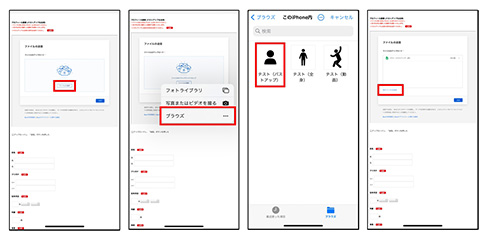 iPhoneでファイル名を変更した写真・動画のアップロード