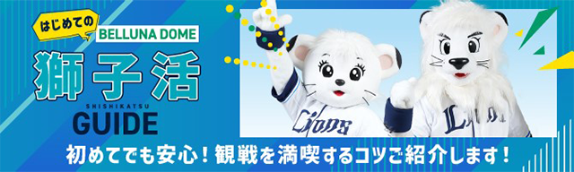 4 山野辺 翔 選手名鑑2025 | 埼玉西武ライオンズ
