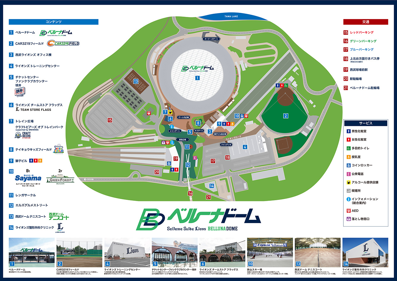 ドーム周辺案内図画像