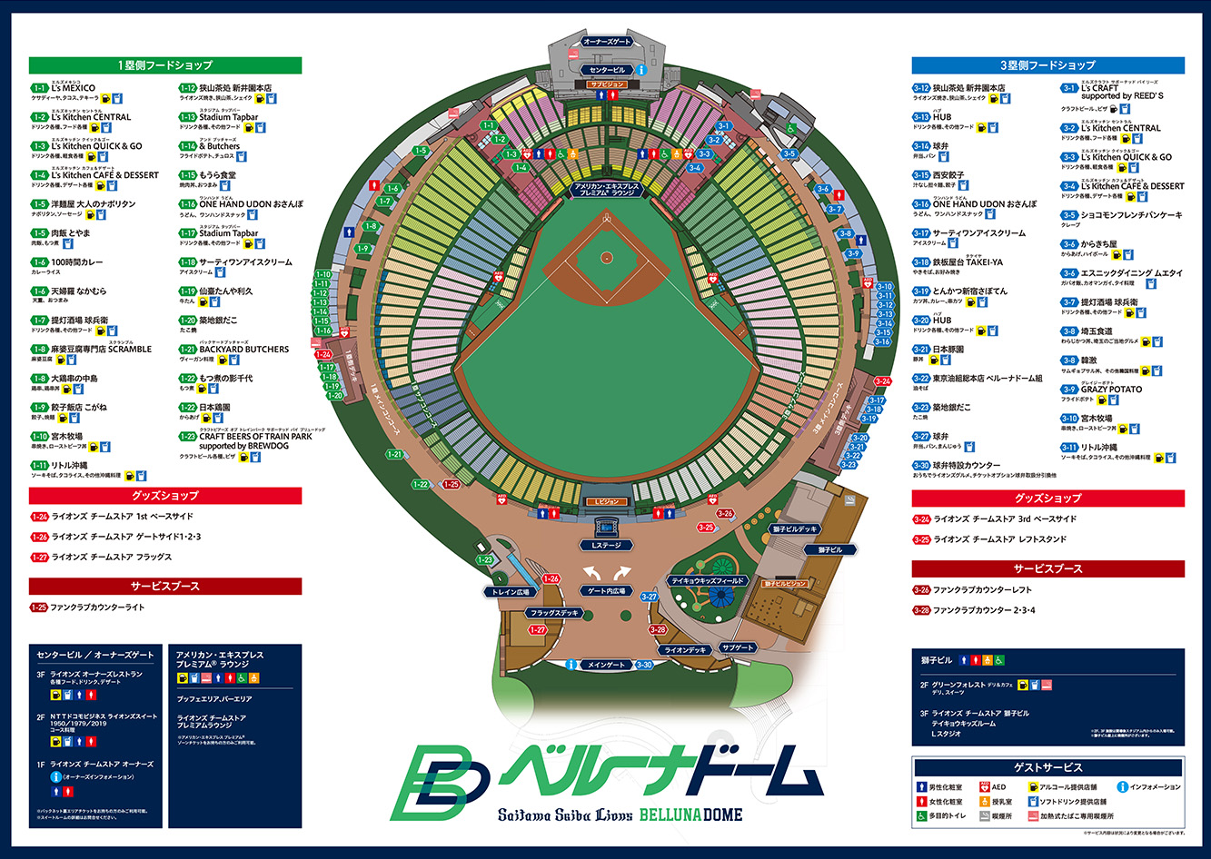 ドーム場内案内図画像