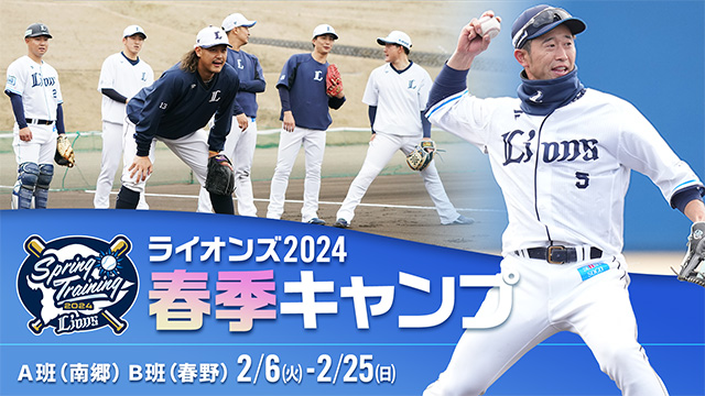 限定！西武ライオンズ  石井一久投手通算100勝記念ボール楽天ゴールデンイーグルス