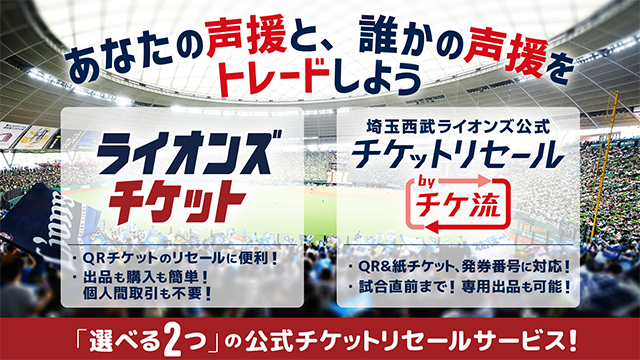岸選手の一発で西武ブルーシリーズ幕開け！】埼玉西武ライオンズ