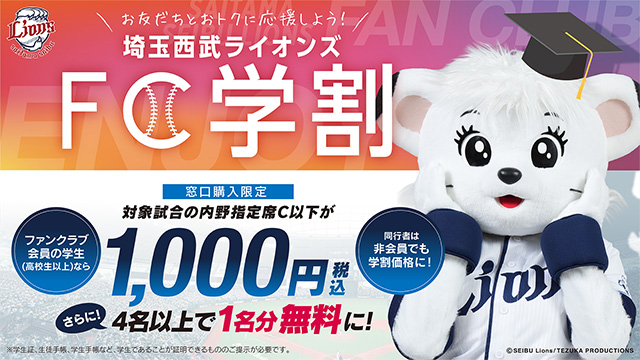 Lポイント半額 お知らせバナー