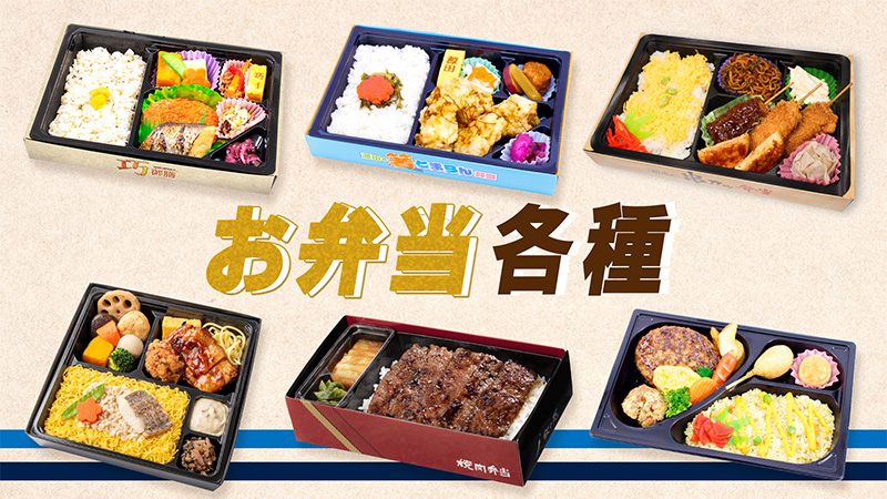 選手プロデュース弁当