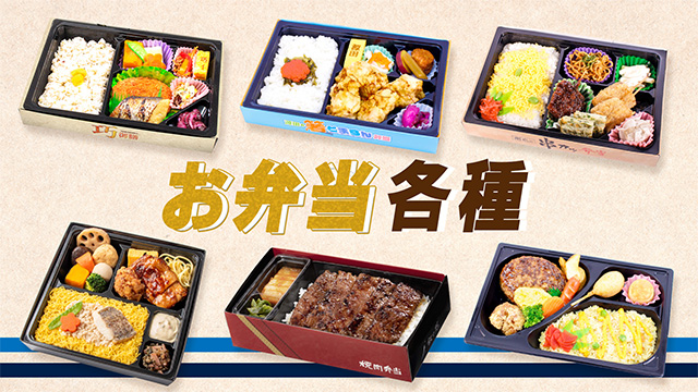 選手プロデュース弁当