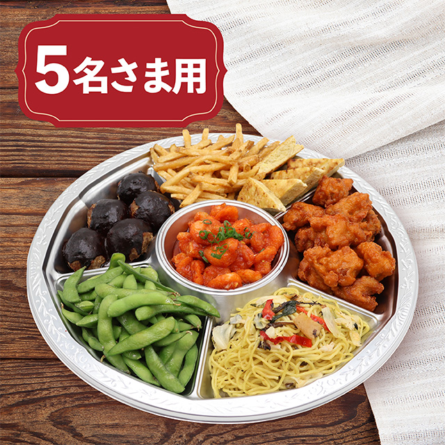 【5名用】グリーンフォレストオードブル