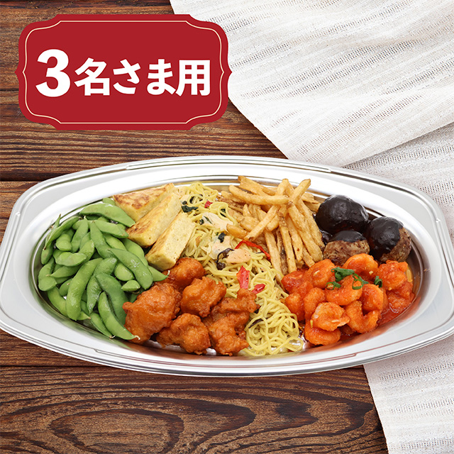 【3名用】グリーンフォレストオードブル