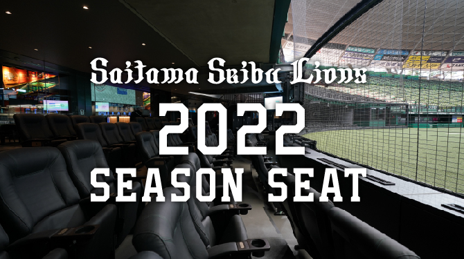 SEASON SEAT 2020