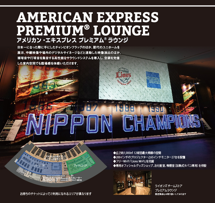 プレミアムラウンジ01