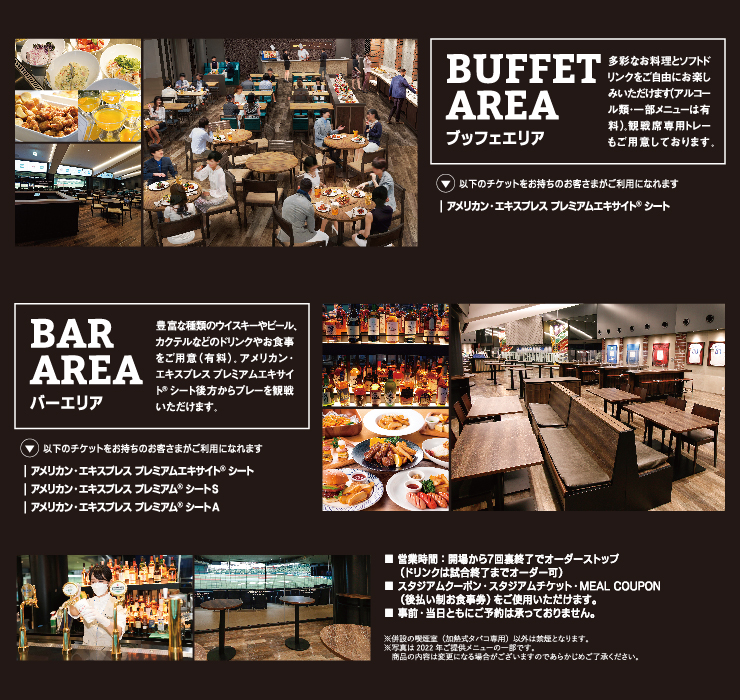 プレミアムラウンジ02