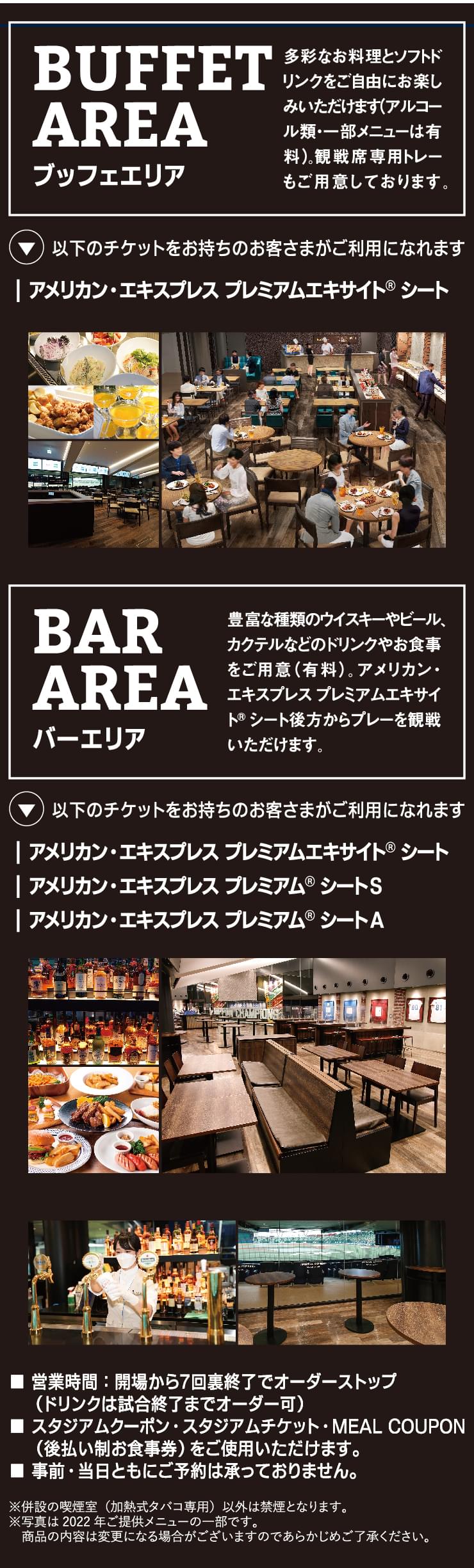 プレミアムラウンジ02