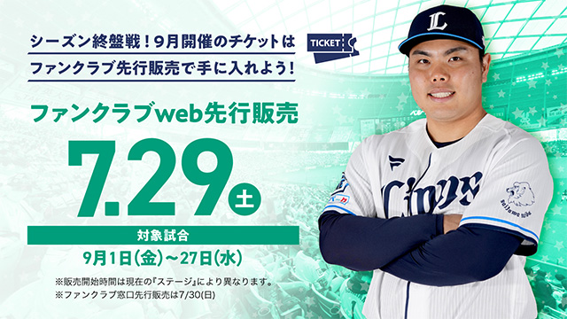 28 森脇 亮介 選手名鑑2022 | 埼玉西武ライオンズ