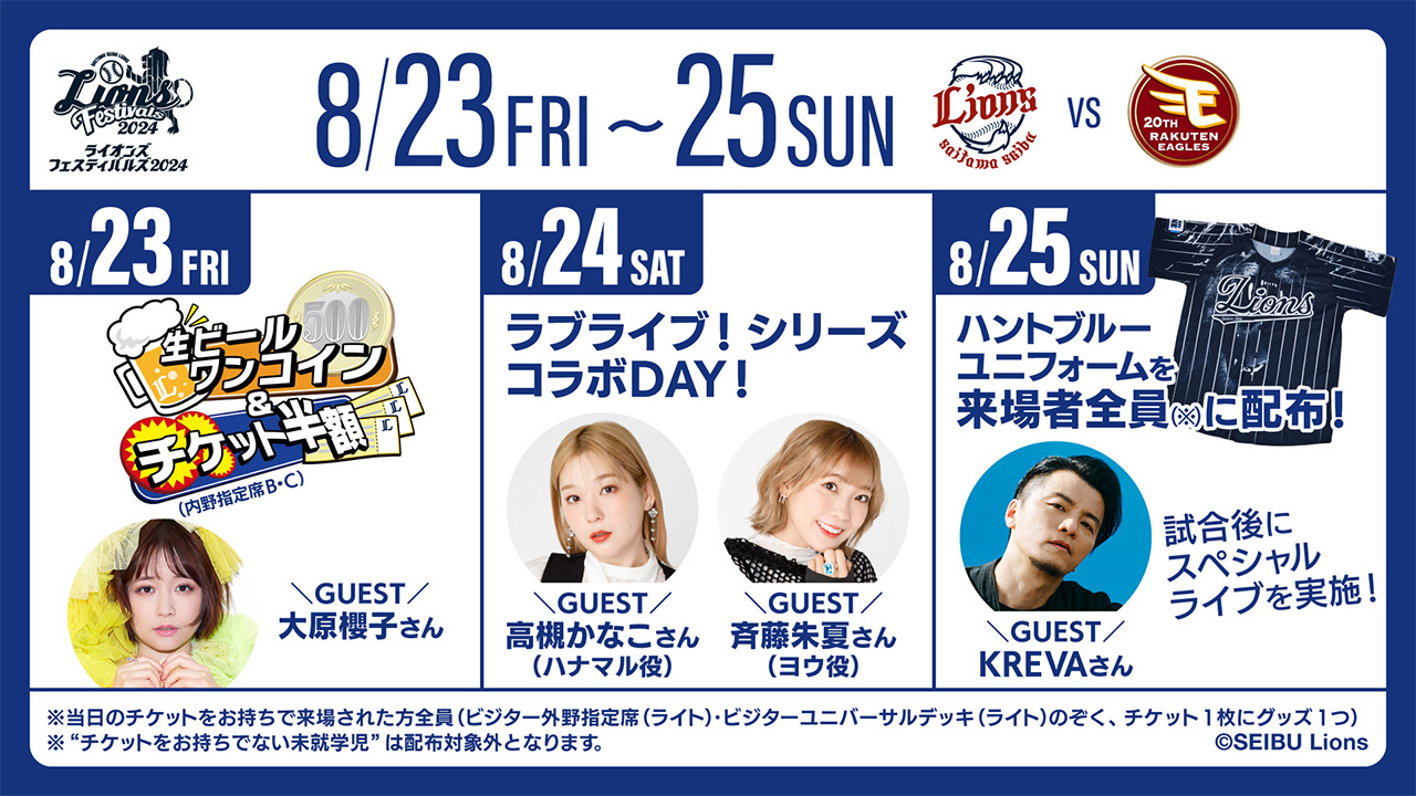 未開封！【埼玉西武ライオンズ】 ファンクラブオリジナルピンバッジ