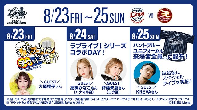 8/18ソフトバンクホークスvs千葉ロッテ プレミアムチケット SSペア 