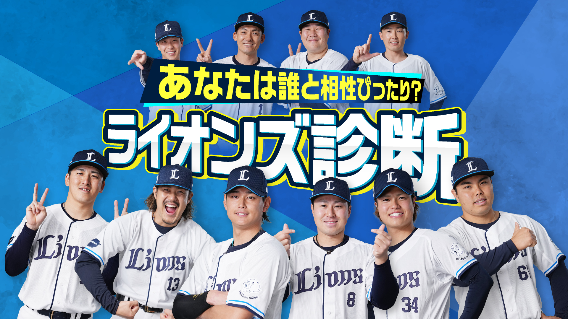 ライオンズ診断