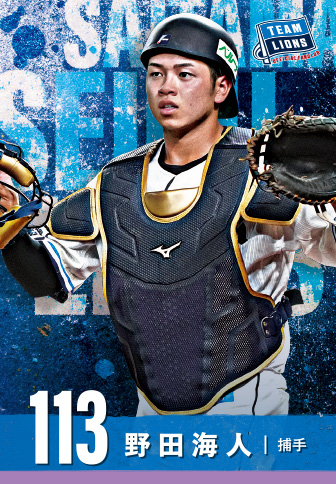野田海人
