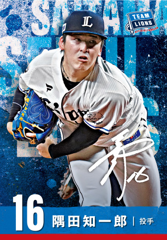 隅田知一郎