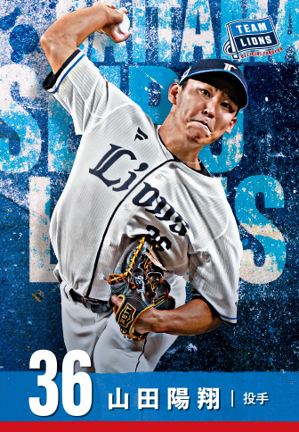 山田陽翔