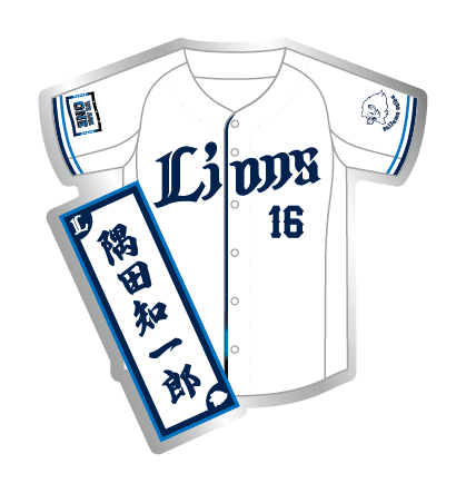 16 隅田 知一郎